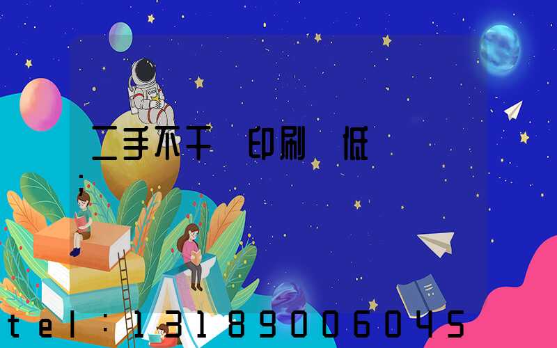 二手不干膠印刷機低價轉讓