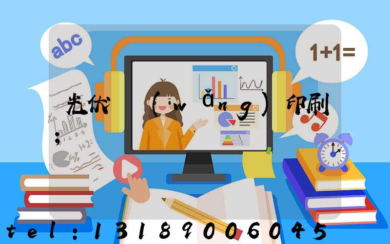 光伏絲網(wǎng)印刷