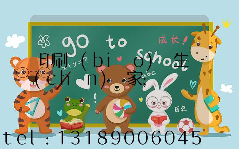 印刷標(biāo)簽生產(chǎn)廠家