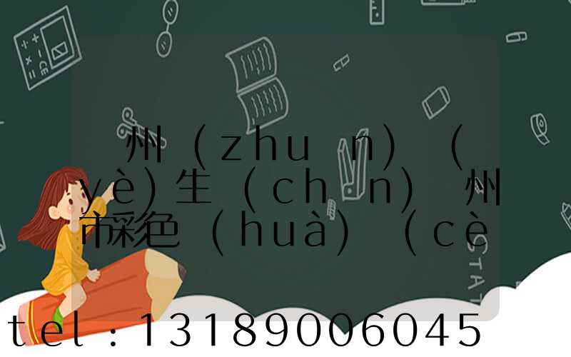 廣州專(zhuān)業(yè)生產(chǎn)廣州市彩色畫(huà)冊(cè)印刷廠