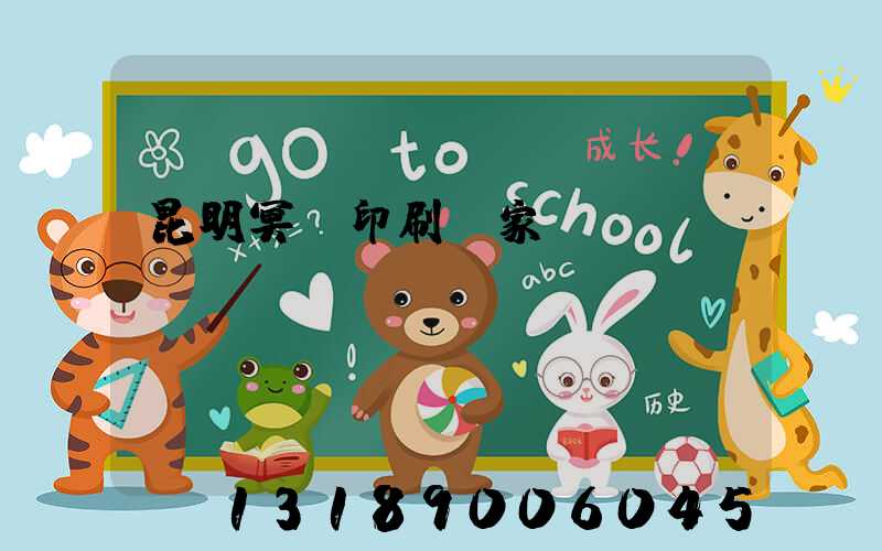 昆明冥幣印刷廠家