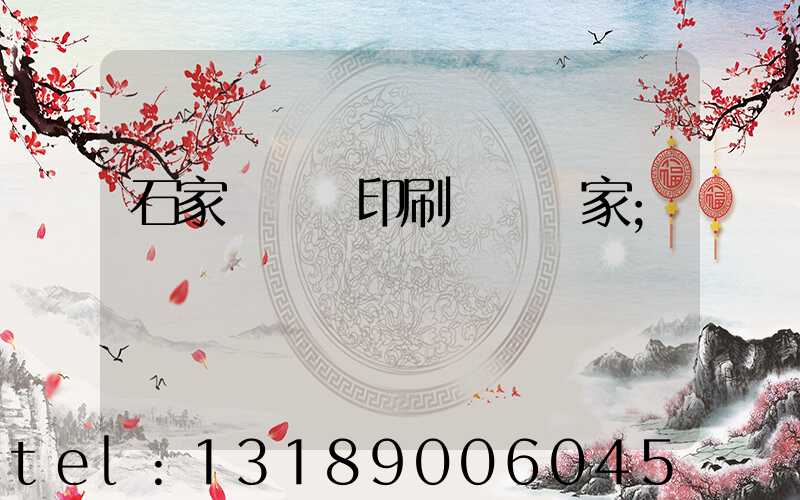 石家莊絲網印刷設備廠家