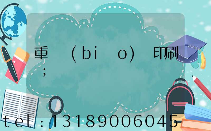 重慶標(biāo)簽印刷廠