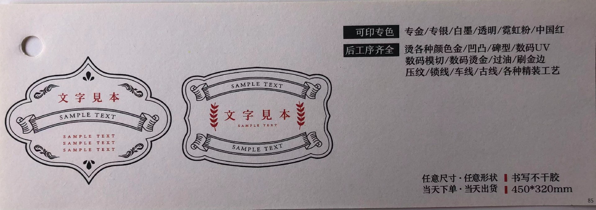 書(shū)寫(xiě)不干膠.jpg